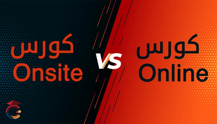 كورسات البرمجة: أونلاين ولا حضور؟ أيهم أفضل ليك؟