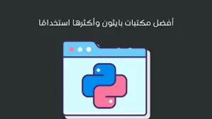 برمجة