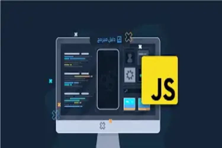 لماذا JavaScript هي اللغة الأكثر طلبًا في سوق العمل؟