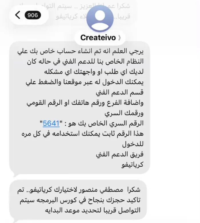 رمز التحقق